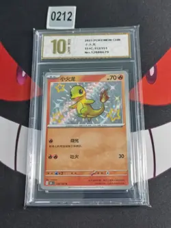 Pokemon S-Chinese 151C 152/151 Charmander Shiny-Pyxis gold 10 - Image 1