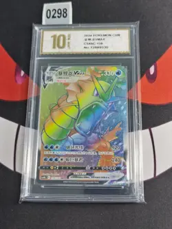 Pokemon TCG S-Chinese Sword&Shield CS4bC Gyarados VMAX 159/132 HR-Pyxis gold 10 - Image 1