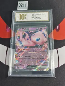 Pokemon PTCG S-Chinese 151C-151/151 Mew--Pyxis gold 10 - Image 1