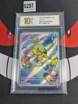 Pokemon TCG Chinese Turtwig Promo 30th-P-010/30th-P-Pyxis gold 10 - Image 1