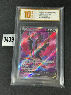 2024 Pokemon S-Chinese CS3.5C 076-066 Moltres V SR Grade 10 - Image 1