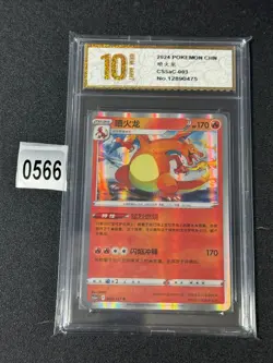 Charizard CS5aC 003/127 R Sword & Shield Exclusive Chinese Pokemon Grade 10 - Image 1