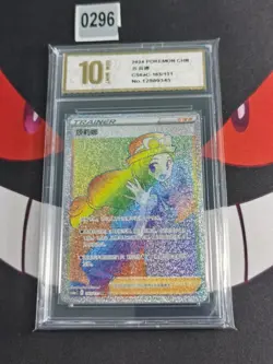 Pokemon TCG S-Chinese Serena CS6aC 163/131 HR -Pyxis gold 10 - Image 1