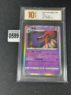 Pokemon Gengar - CS3aC 041/125 Holo Chinese Grade 10 - Image 1