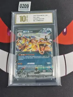 2025 Pokemon TCG Chinese CSV5C 075/129 RR Charizard ex -Pyxis gold 10 - Image 1
