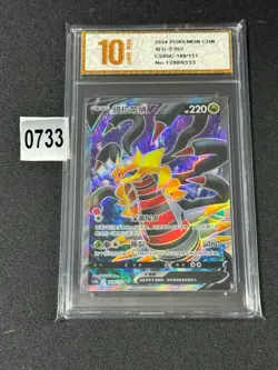2024 Pokemon TCG S-Chinese CS6bC 149/131 SR Giratina V- Grade 10 - Image 1