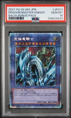 2021 YU-GI-OH! JAPANESE BACH-BATTLE OF CHAOS #JPS01 DRAGON MASTER KNIGHT PSA 10 - Image 1