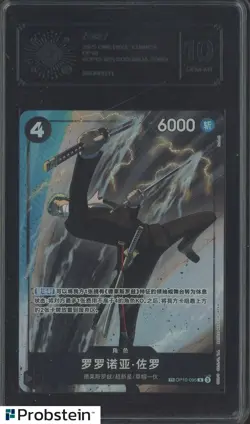 2025 One Piece Chinese #OP10-095 Roronoa Zoro LCC 10 GEM MINT - Image 1