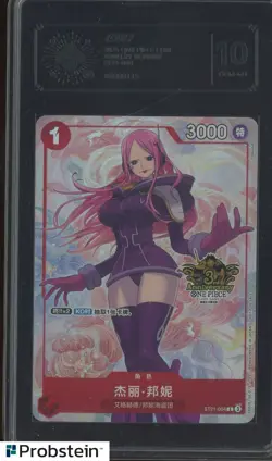 #2 2025 One Piece Chinese #ST21-004 Jewelry Bonney LCC 10 GEM MINT - Image 1