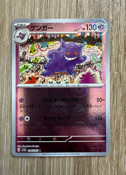 GENGAR 094/165 SV2a 151 POKEBALL REVERSE HOLO Pokemon Japanese NEAR MINT - Image 1