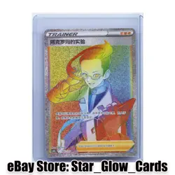 2024 Pokemon Card Chinese Achroma's Experiment CS6bC 165/131 HR Sword&Shield NM - Image 1
