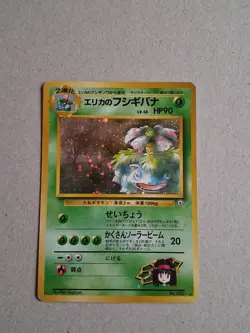 Pokemon TCG Japanese CD Promo LP Venusaur Gym Challenge Holo card - Image 1