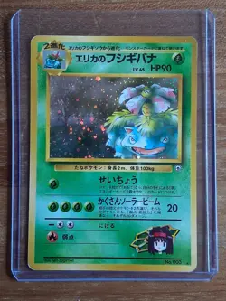 Pokemon TCG Japanese CD Promo LP Venusaur Gym Challenge Holo card - Image 3