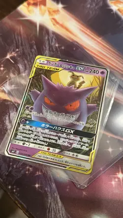 Pokemon TCG Gengar & Mimikyu GX Holo Ultra Rare Card 38/95 SM9 Japanese NM- - Image 1
