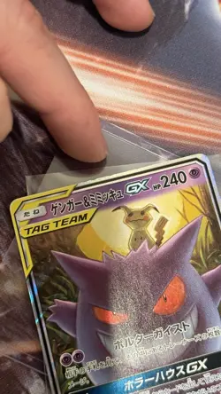 Pokemon TCG Gengar & Mimikyu GX Holo Ultra Rare Card 38/95 SM9 Japanese NM- - Image 2