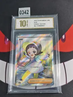 2024 Pokemon TCG S-Chinese Card csv5C 151/129 SR Poppy-Pyxis gold 10 - Image 1