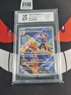 Ethan's Magcargo AR 197/193 M2a MEGA Dream ex - Pokemon Card Japanese-Z 10 - Image 1