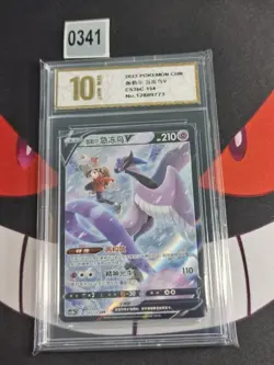 Galarian Articuno V CSR CS3bC-154/122 Pokemon Card Chinese -Pyxis gold 10 - Image 1