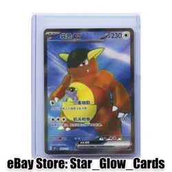 2025 Pokemon TCG Card S-Chinese 151C 182/151 SR Kangaskhan ex Holo NM - Image 1