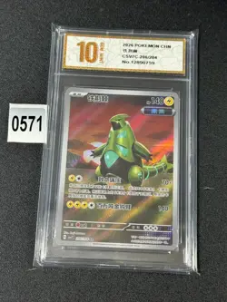 Pokemon Chinese Blade Awakened Iron Thorns CSV7C-206/204 AR Card Grade 10 - Image 1