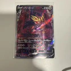 Pokemon Card Zamazenta V S12a 232/172 SAR (Japanese) 2022 NM - Image 1