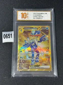 2025 Pokemon TCG S-Chinese Skeledirge ex CSV2C 162/128 UR Card Grade 10 - Image 1