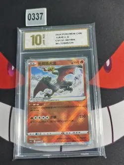 Pokemon TCG card S-Chinese Sword&Shield CS5.5C 007/066 K-Pyxis gold 10 - Image 1