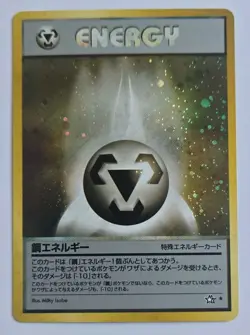 Pokemon Metal Energy Gold Silver Holo Rare Japanese Vintage Energy Card - Image 1