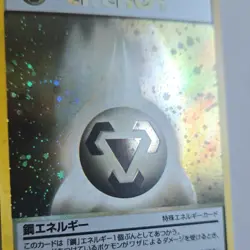 Pokemon Metal Energy Gold Silver Holo Rare Japanese Vintage Energy Card - Image 4