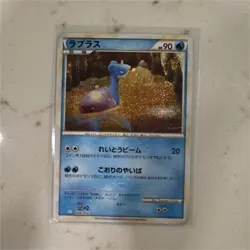 Lapras 008/032 Pokemon TCG Classic: Blastoise Holo (Japanese) - Image 1