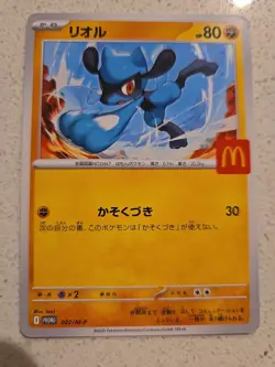 Pikachu 020/M-P McDonald's Promo 2025 Complete 6 Set Pokemon Card Japanese - Image 5