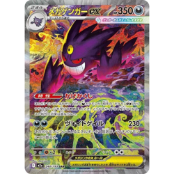 Pokemon TCG Japanese Mega Dream (M2a) Booster Box - Free Shipping - Image 3