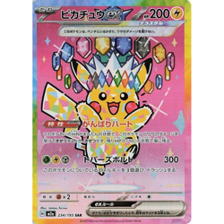Pokemon TCG Japanese Mega Dream (M2a) Booster Box - Free Shipping - Image 5
