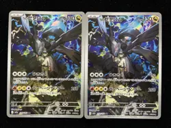 2025 Pokemon TCG Japanese N's Zekrom M2a 210/193 AR Full Art Holo Lot*2 RB60 - Image 1
