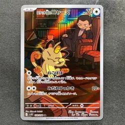 NM 2 card Team Rocket's Meowth AR 109/098 Persian AR 075/064 Pokemon 1770 - Image 2
