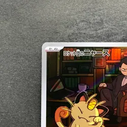 NM 2 card Team Rocket's Meowth AR 109/098 Persian AR 075/064 Pokemon 1770 - Image 3
