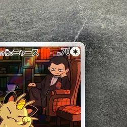 NM 2 card Team Rocket's Meowth AR 109/098 Persian AR 075/064 Pokemon 1770 - Image 4