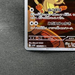 NM 2 card Team Rocket's Meowth AR 109/098 Persian AR 075/064 Pokemon 1770 - Image 5