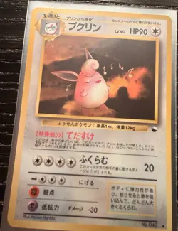Wigglytuff 040 Japanese 1996 Pokemon TCG Card Stage 1 90 HP Regular - Image 1