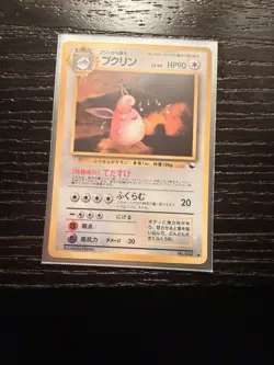 Wigglytuff 040 Japanese 1996 Pokemon TCG Card Stage 1 90 HP Regular - Image 2