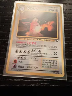 Wigglytuff 040 Japanese 1996 Pokemon TCG Card Stage 1 90 HP Regular - Image 3