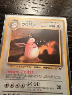Wigglytuff 040 Japanese 1996 Pokemon TCG Card Stage 1 90 HP Regular - Image 4