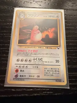 Wigglytuff 040 Japanese 1996 Pokemon TCG Card Stage 1 90 HP Regular - Image 5