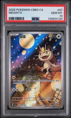 2025 POKEMON SIMPLIFIED CHINESE CBB3 C-GEM PACK VOL 3 #07 MEOWTH PSA 10 - Image 1