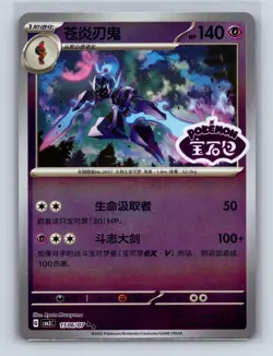 CERULEDGE 1506/07 GEM PACK VOLUME 3 POKEMON NM STAMPED - Image 1