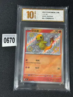 2025 Pokemon S-Chinese 151C 152/151 Charmander Shiny - Grade 10 - Image 1