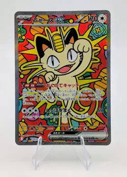 Pokemon Japanese Nihil Zero: Meowth 114/080 SAR - NM - Image 1