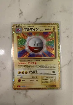 Electrode 011/032 Pokemon TCG Classic: Charizard Holo (Japanese) - Image 1