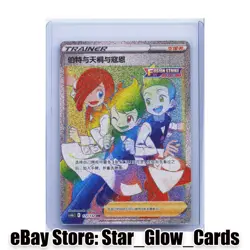 2024 Pokemon Chinese Sword&Shield CS4bC Chili&Cilan&Cress 172/132 HR Rainbow NM - Image 1