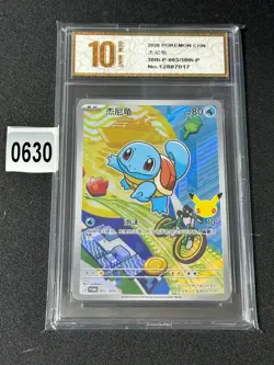 Pokemon TCG Chinese Squirtle Promo 30th-P-003/30th-P Grade 10 - Image 1